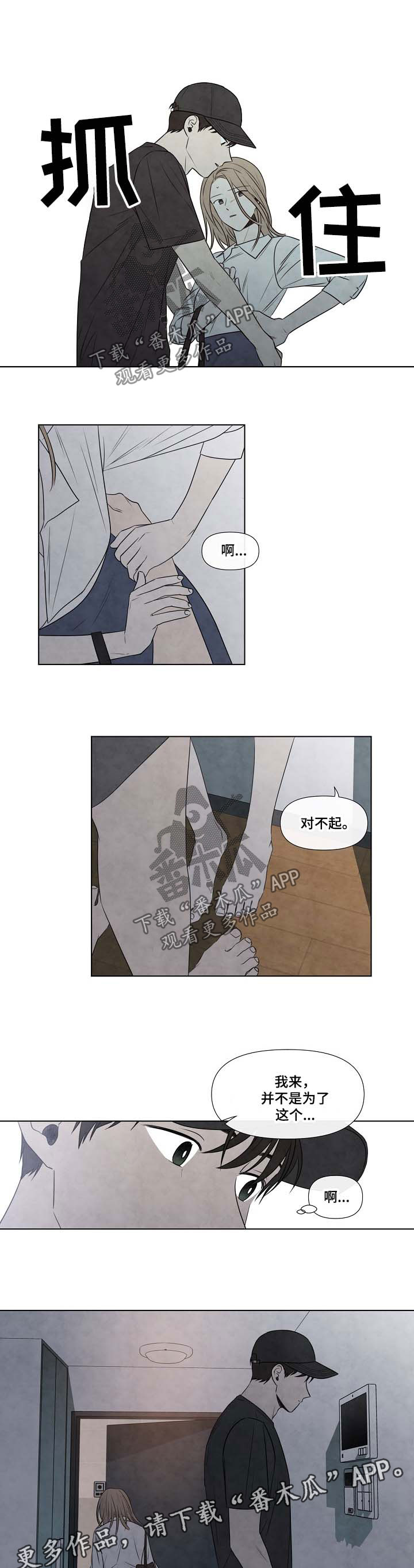 第69章：好丢人6