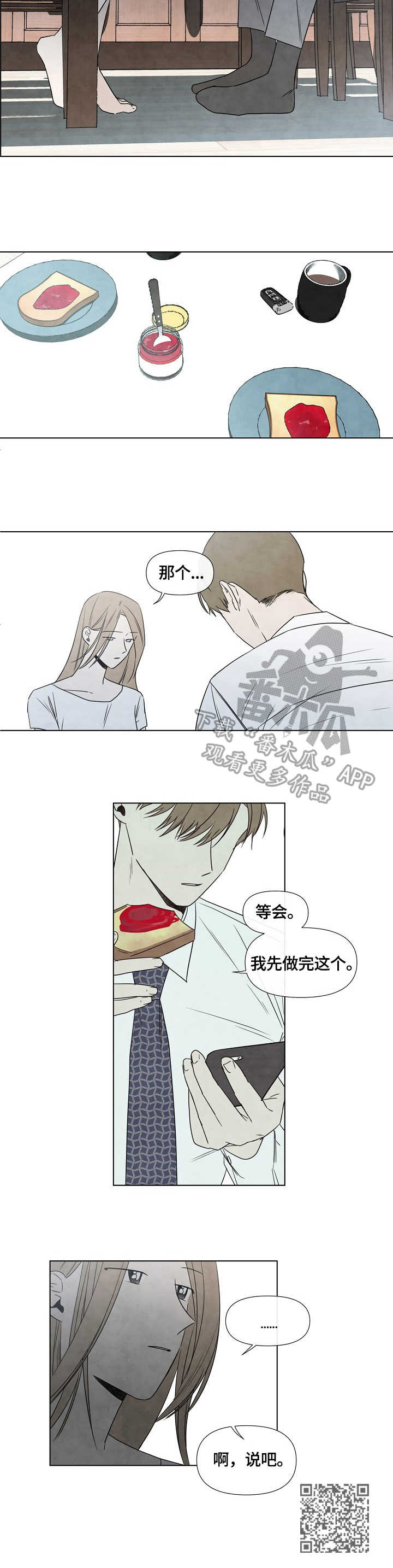 第5章：夏天8