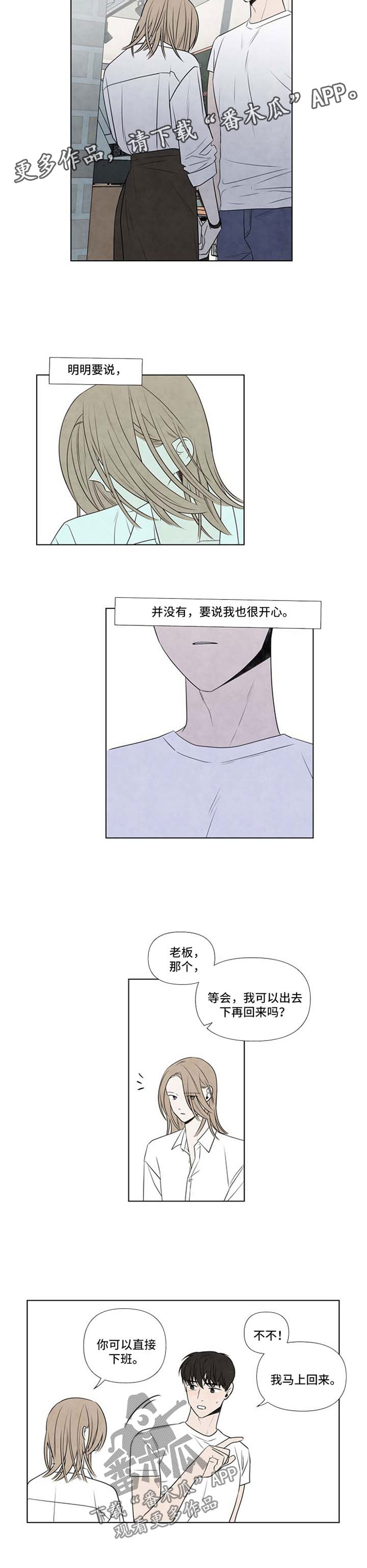 第59章：太过骄傲5