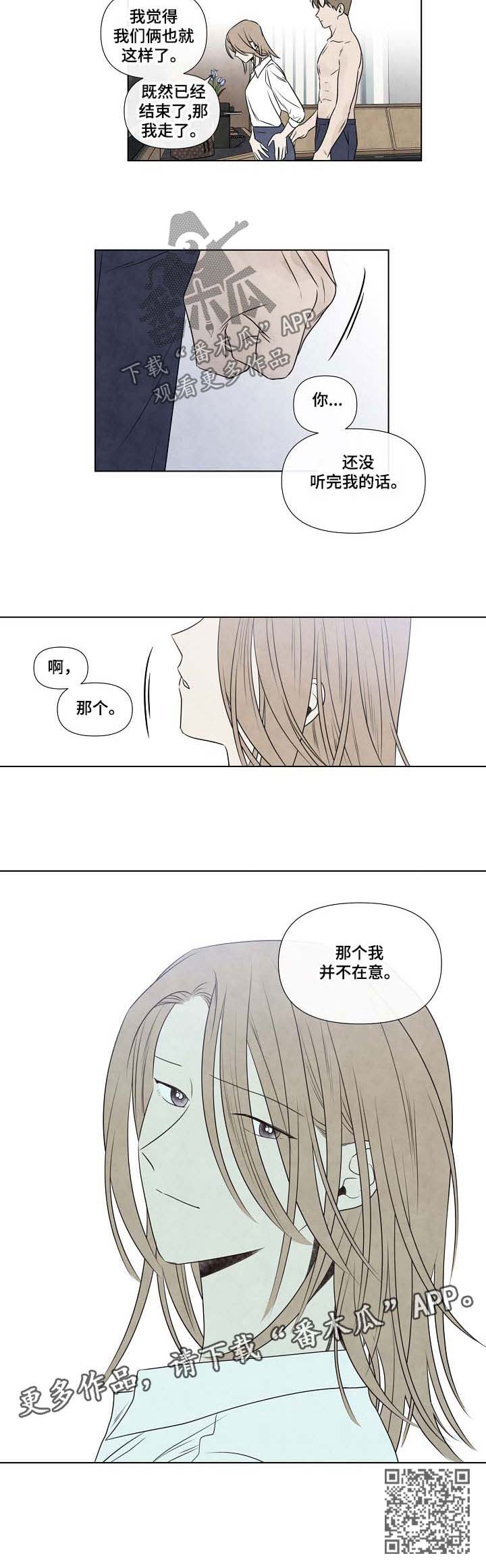 第66章：并不在意7