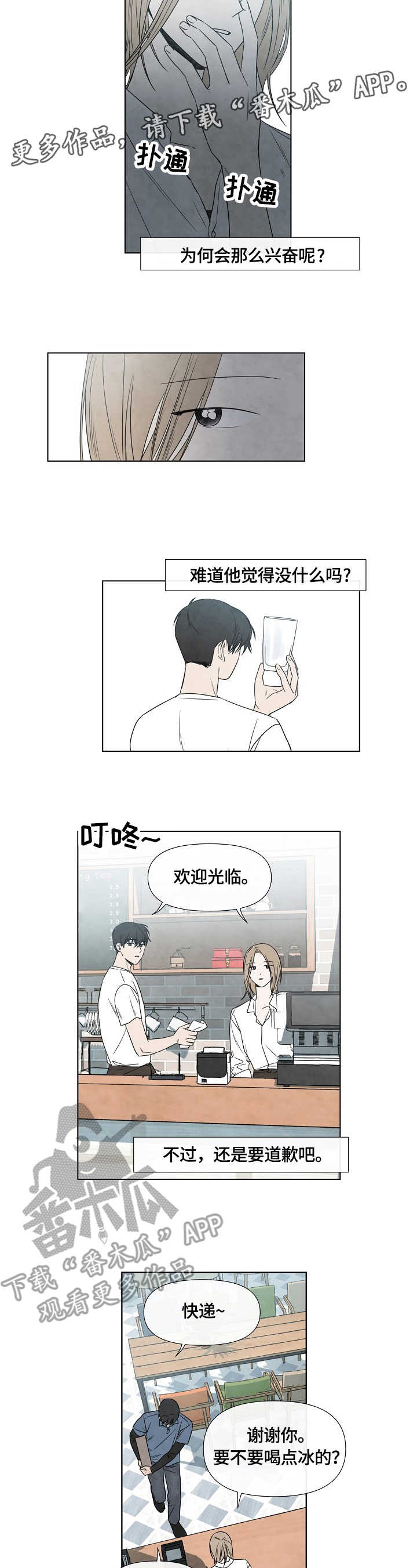 第4章：失误8