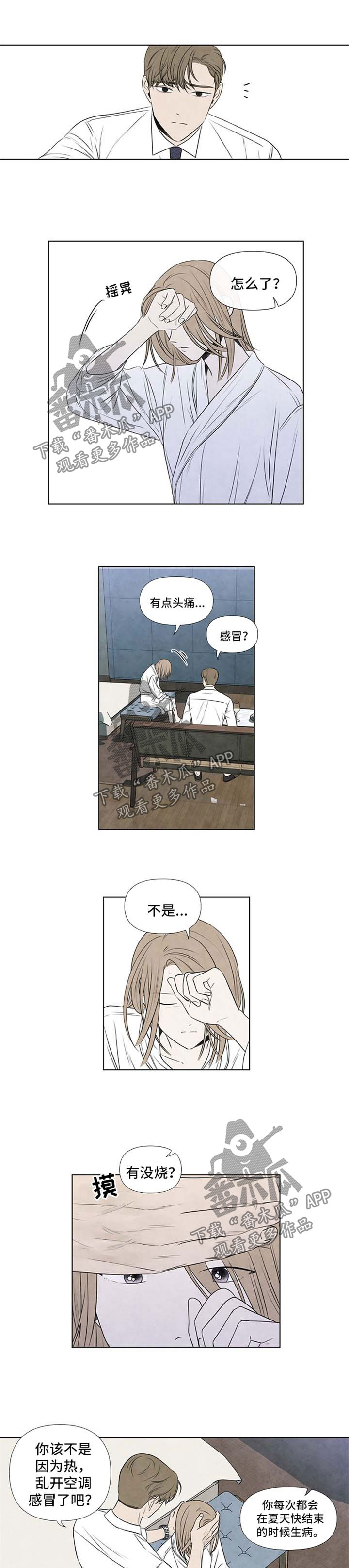 第62章：脑海里都是他1