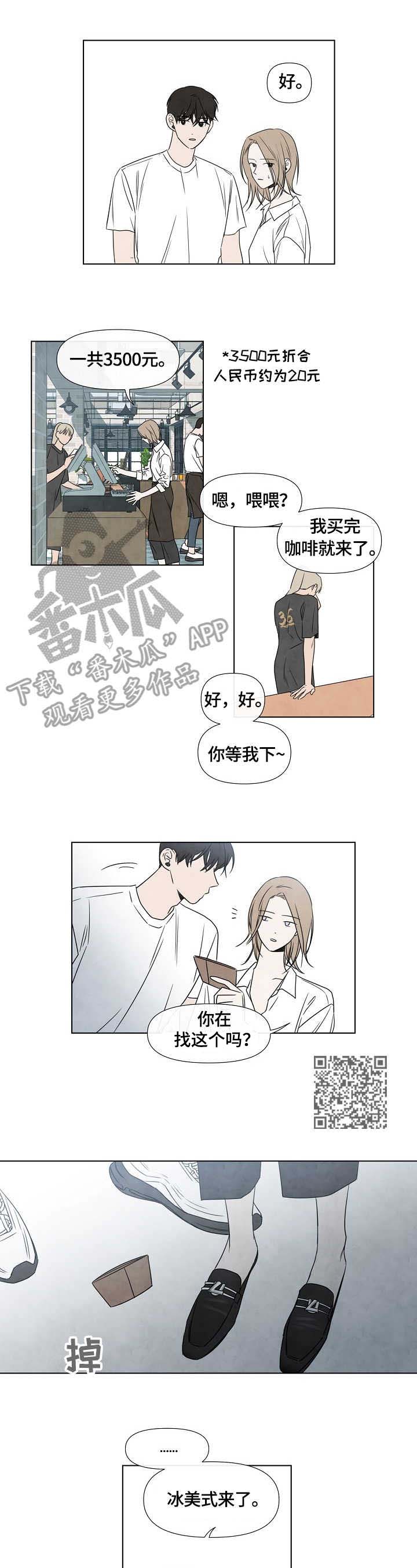第5章：夏天4