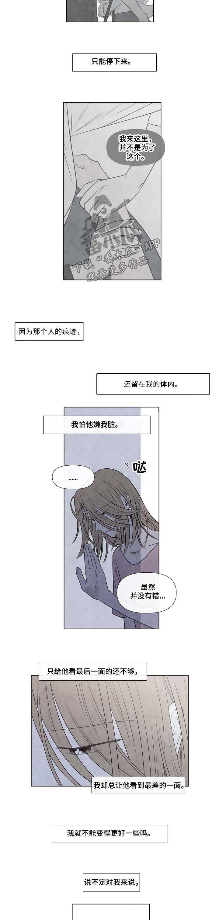 第70章：自我厌弃4