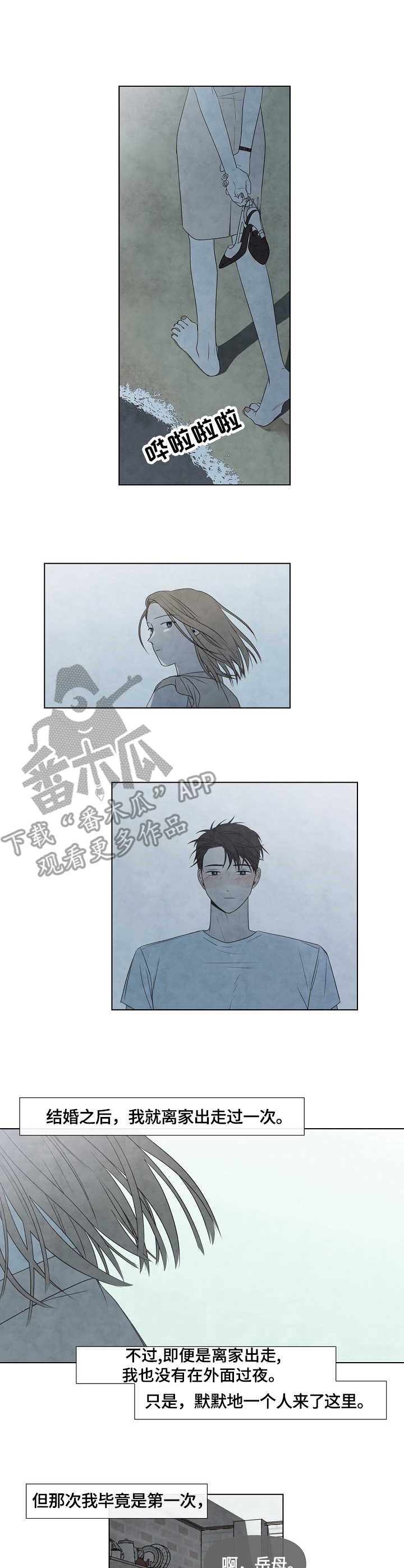 第30章：漫步7