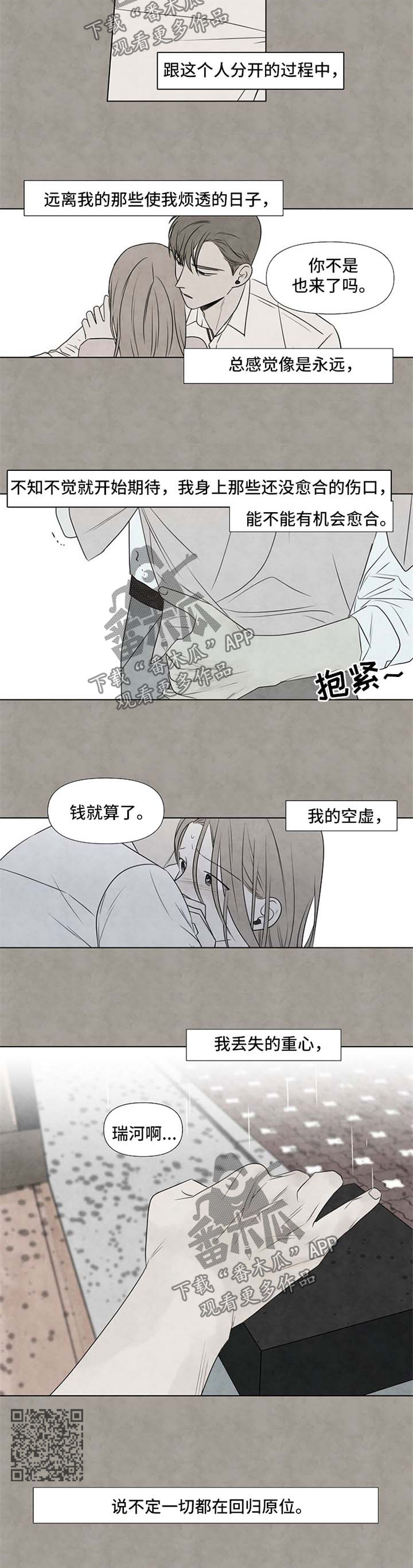 第57章：回归原位10