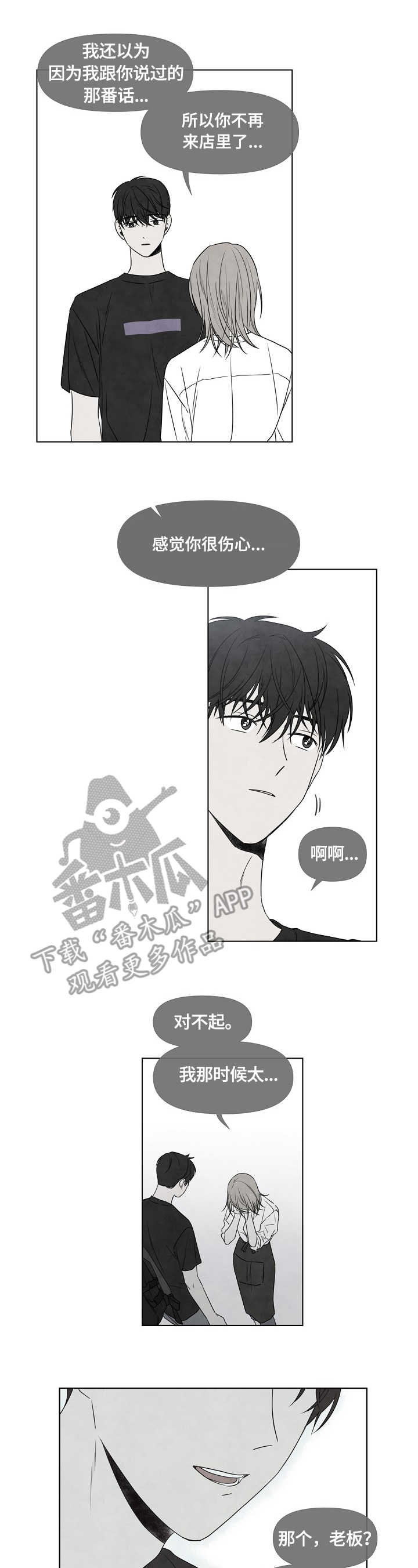 第12章：迟到8