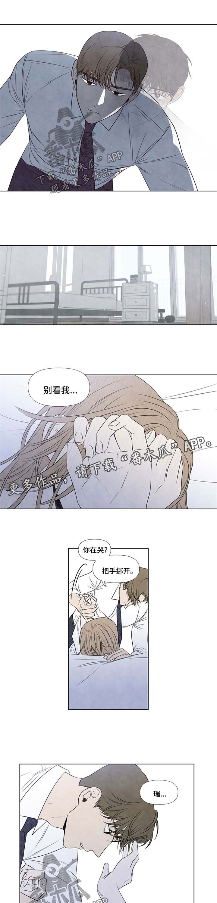 第63章：遮眼4