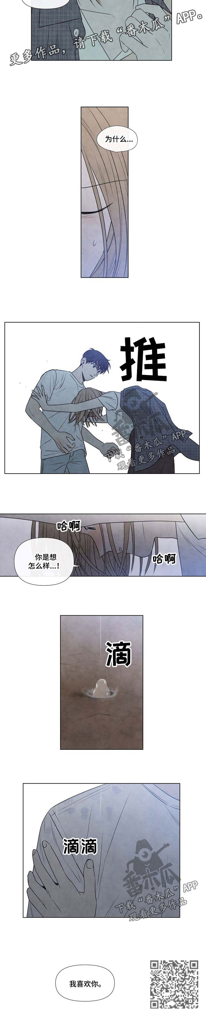 第75章：突然出现5