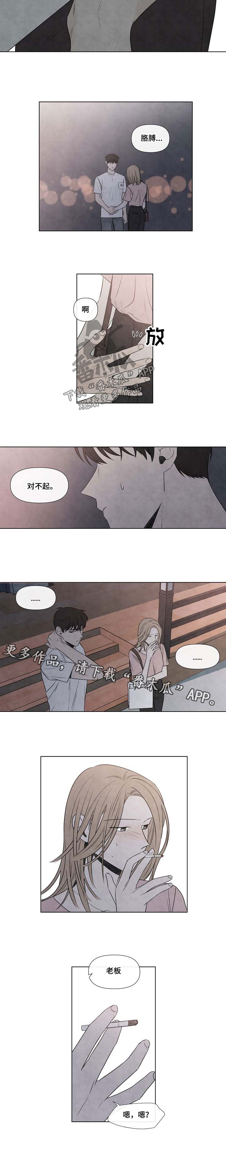 第71章：哭泣4