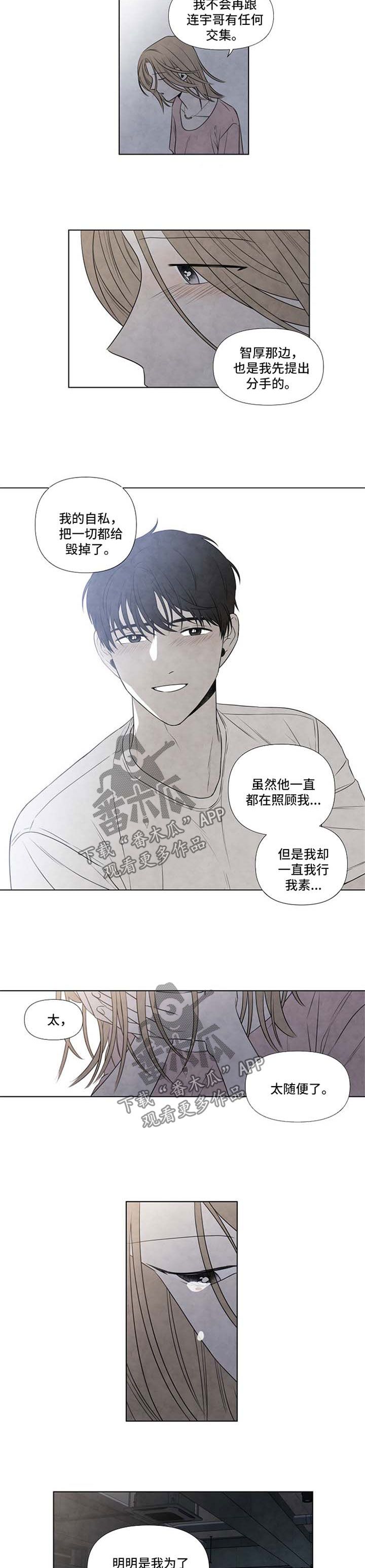第72章：对他一点都不了解7
