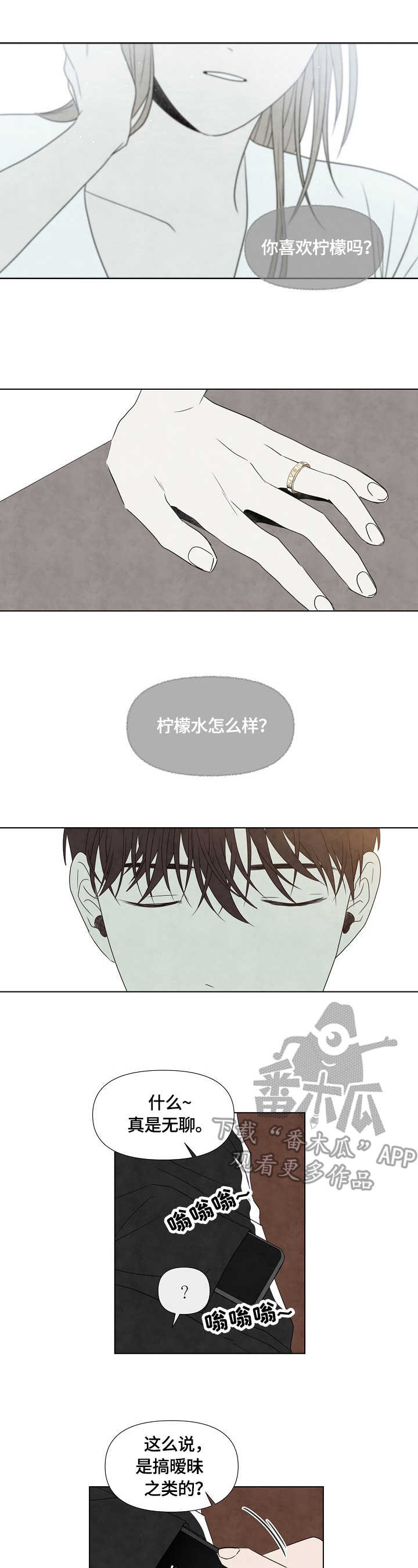 第19章：团建8
