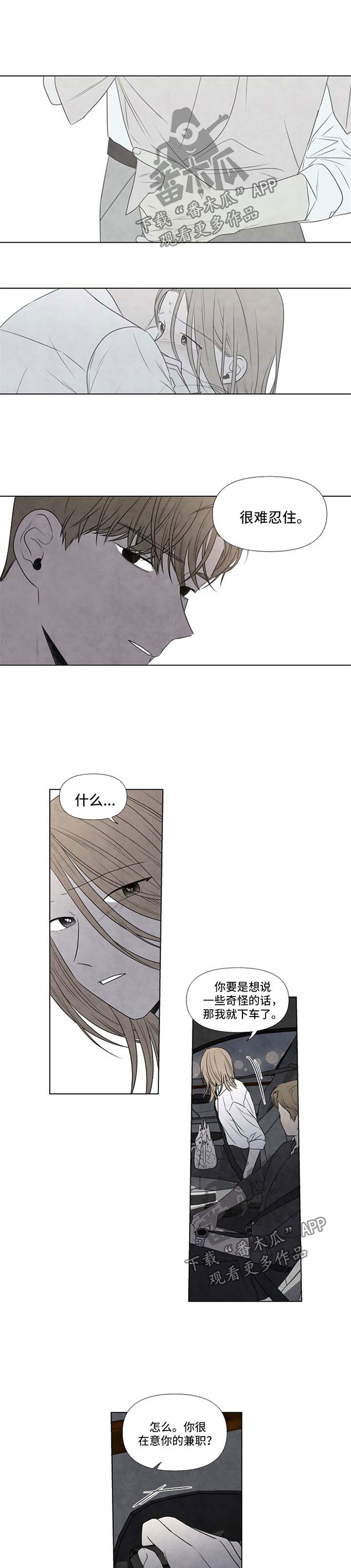 第60章：消失的快乐1