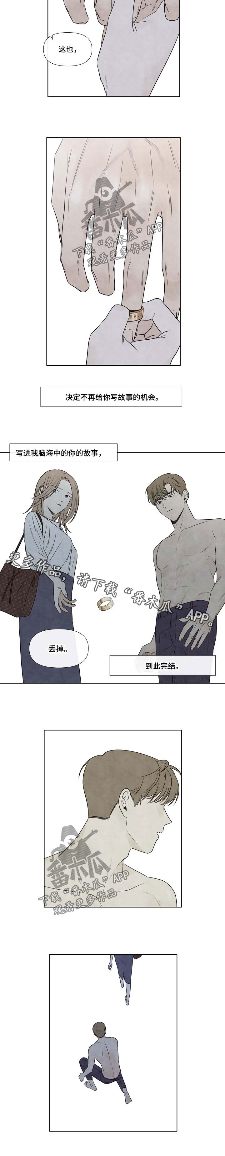 第67章：到此完结的关系2