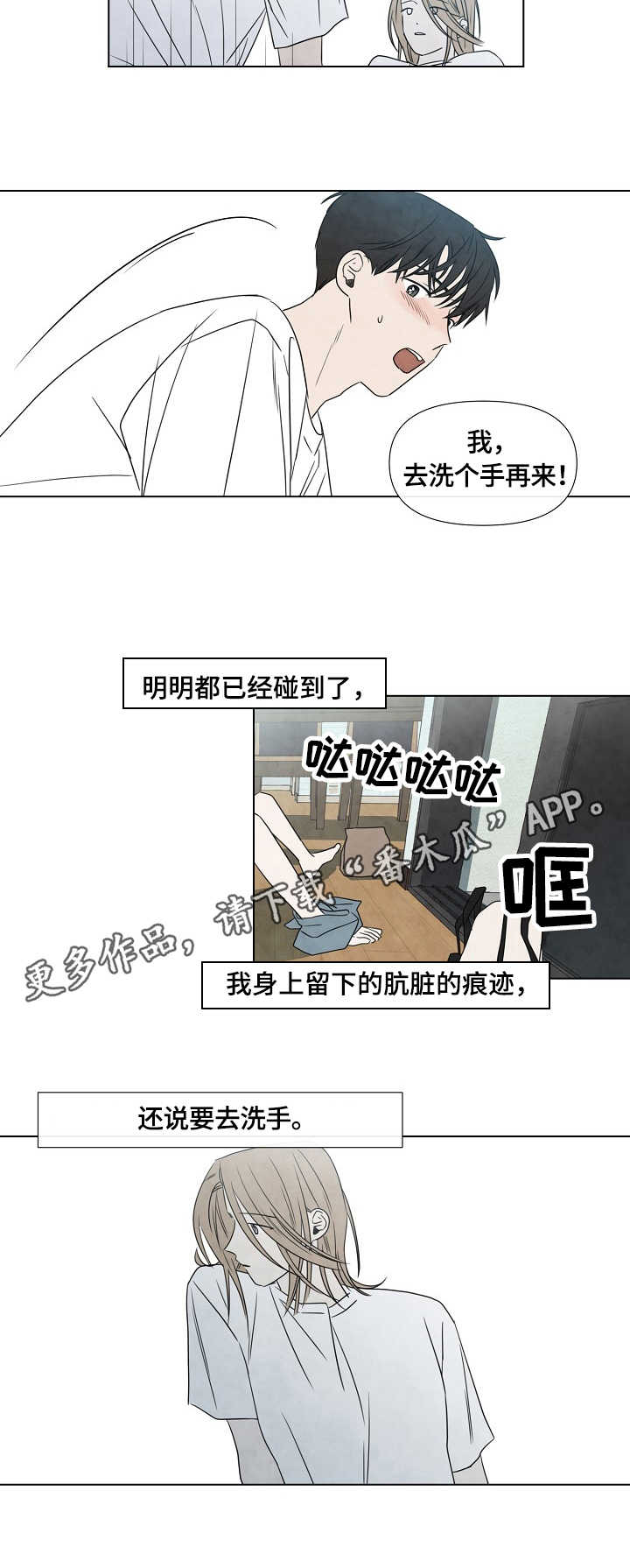 第23章：早餐7