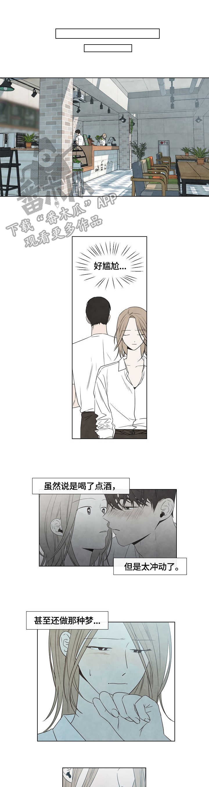第4章：失误7