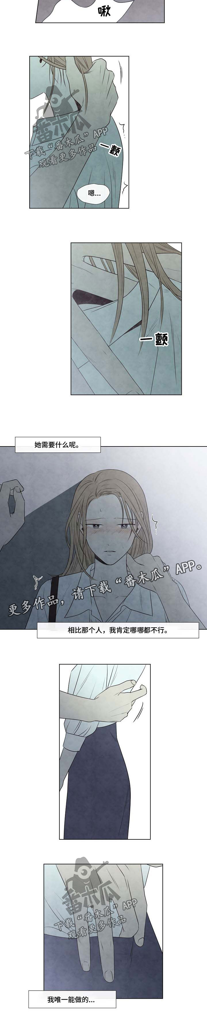 第69章：好丢人5