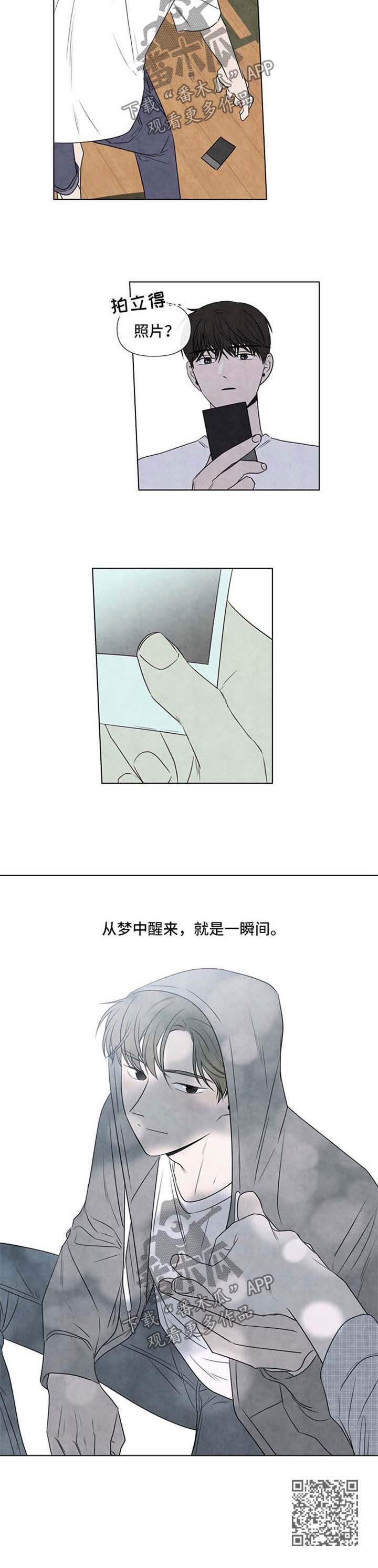 第45章：从梦中醒来8