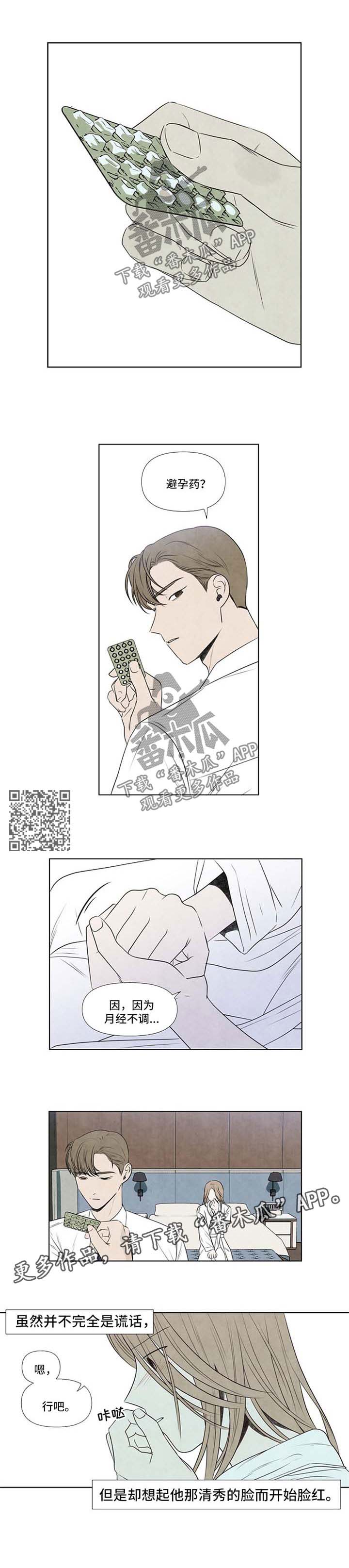 第62章：脑海里都是他3