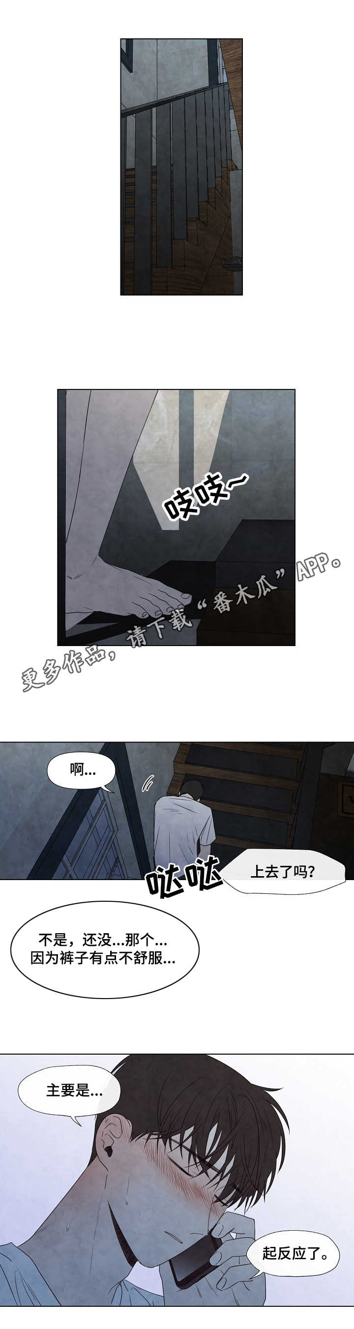 第21章：想象6