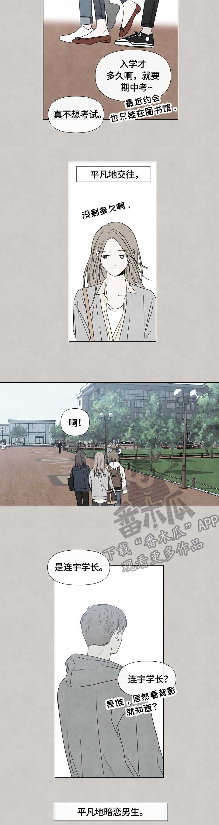 第17章：平凡人5