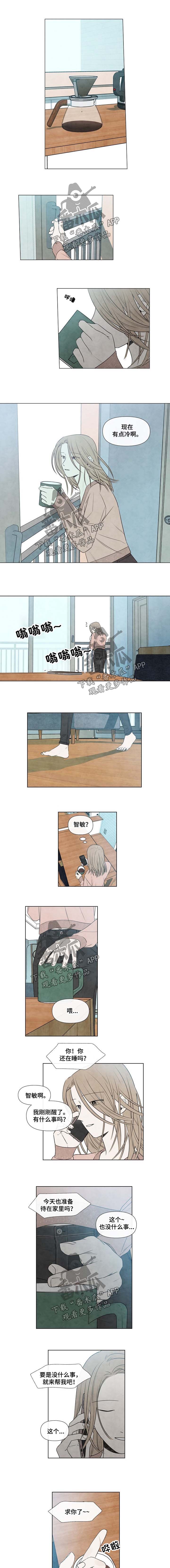 第83章：来帮忙0