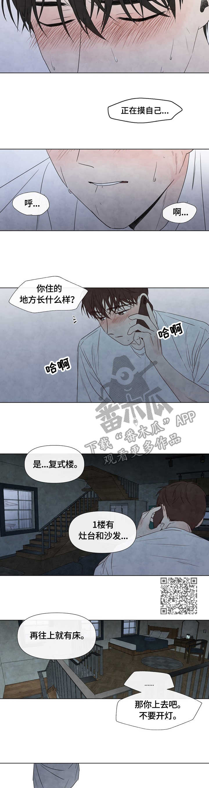 第21章：想象4