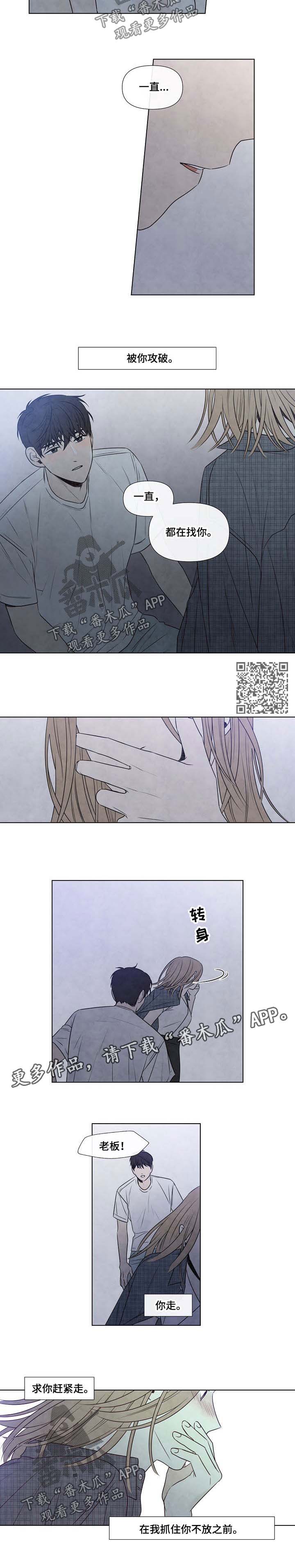 第75章：突然出现3