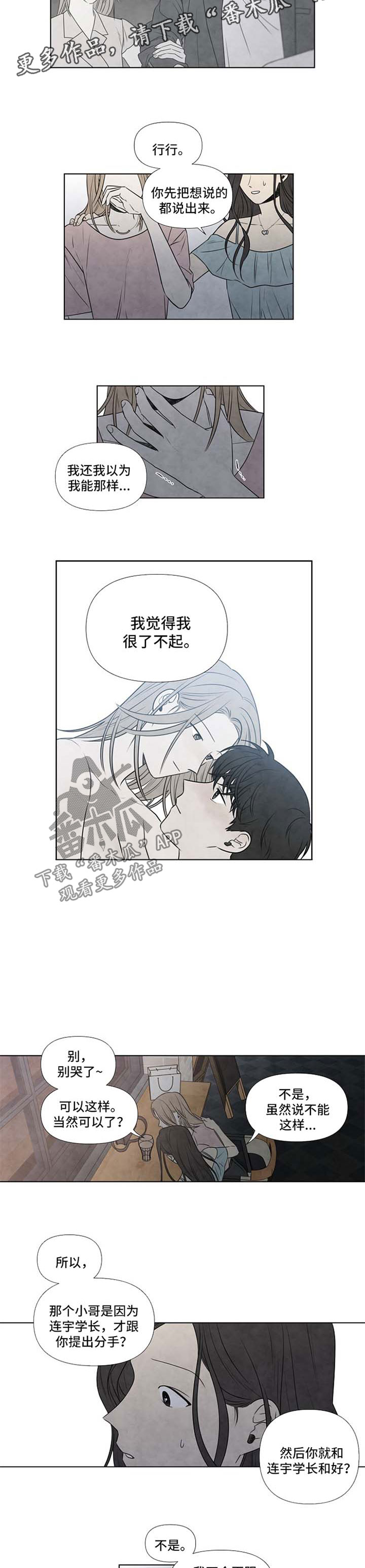 第72章：对他一点都不了解6