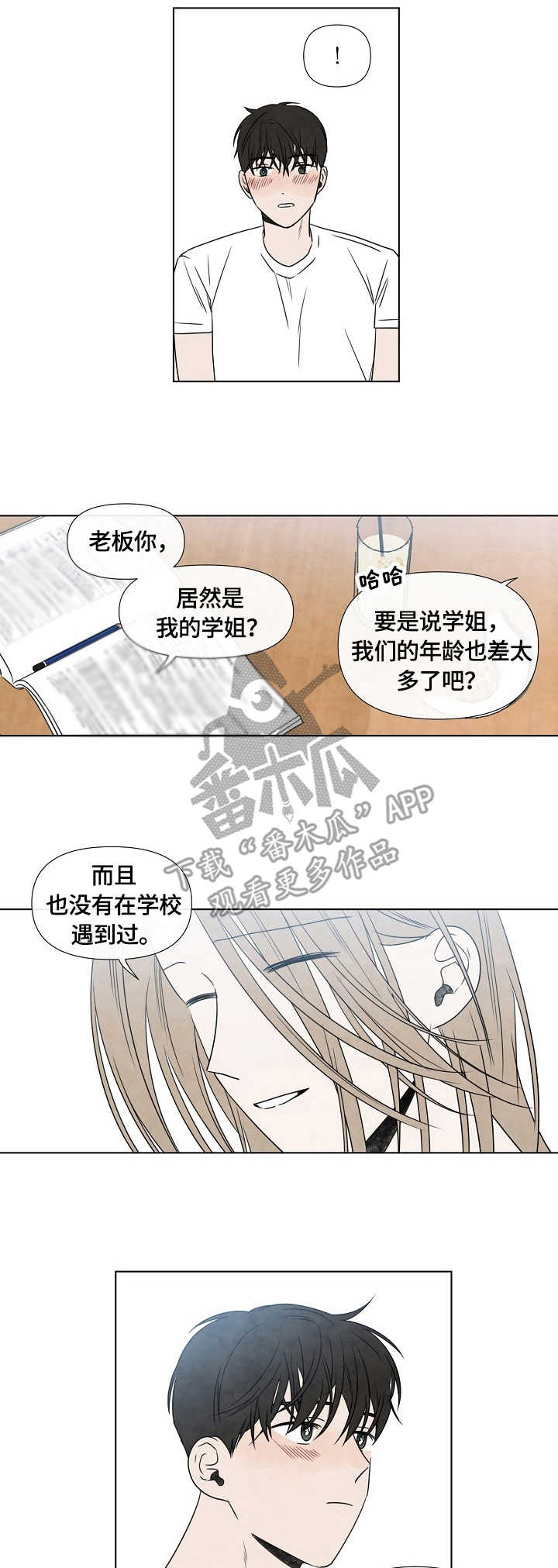 第17章：平凡人2