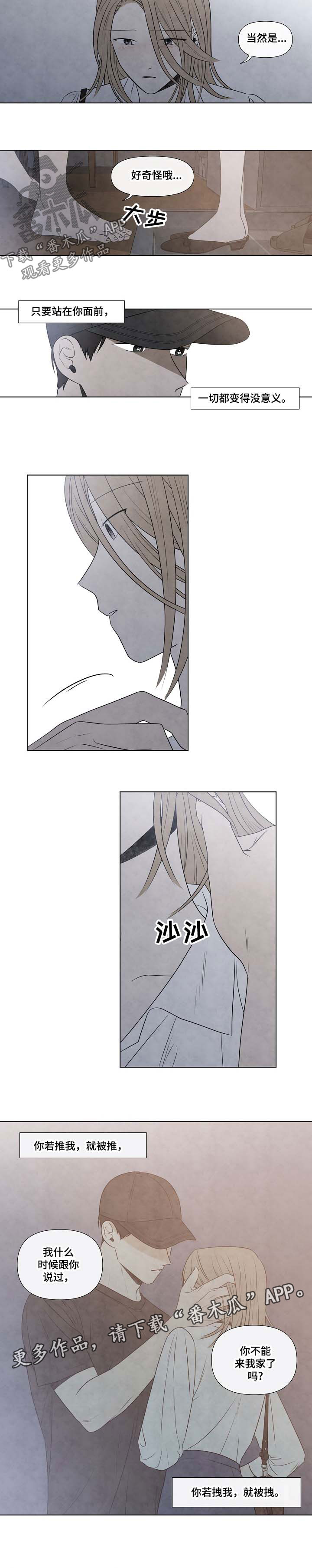 第69章：好丢人2
