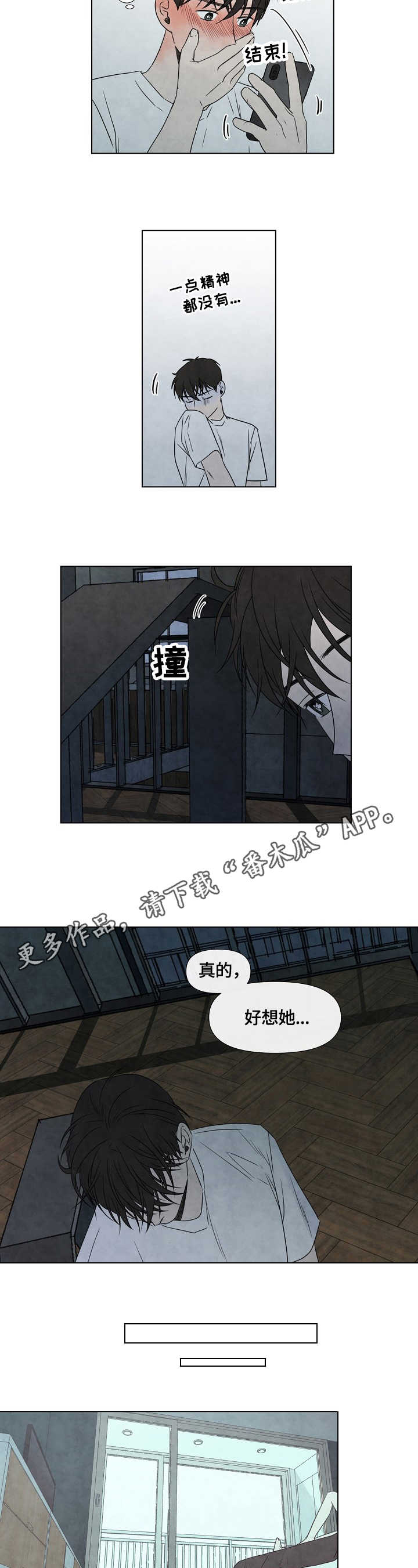 第22章：想念6