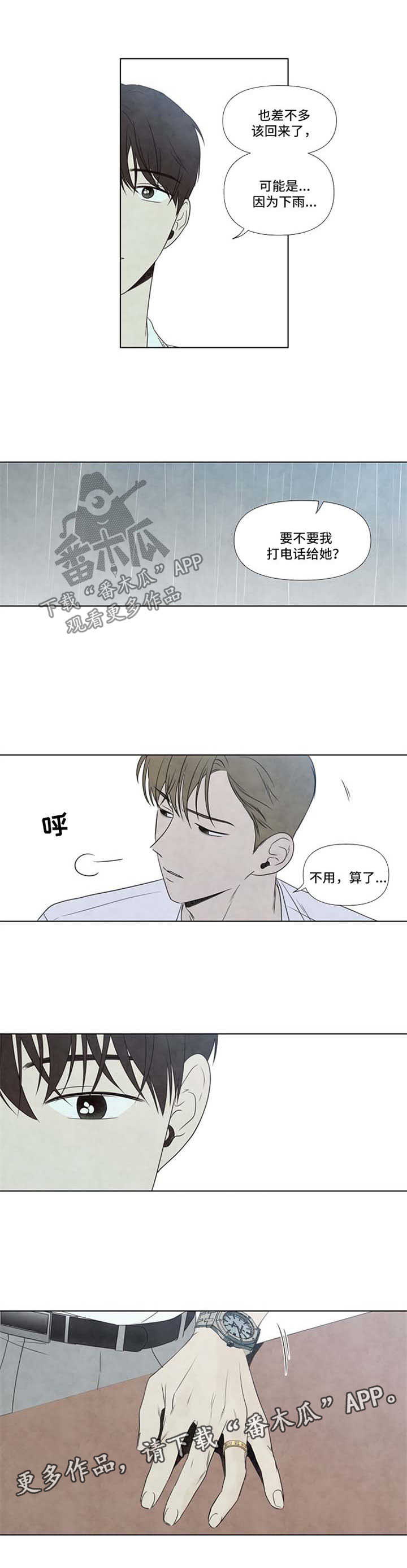 第38章：找人4