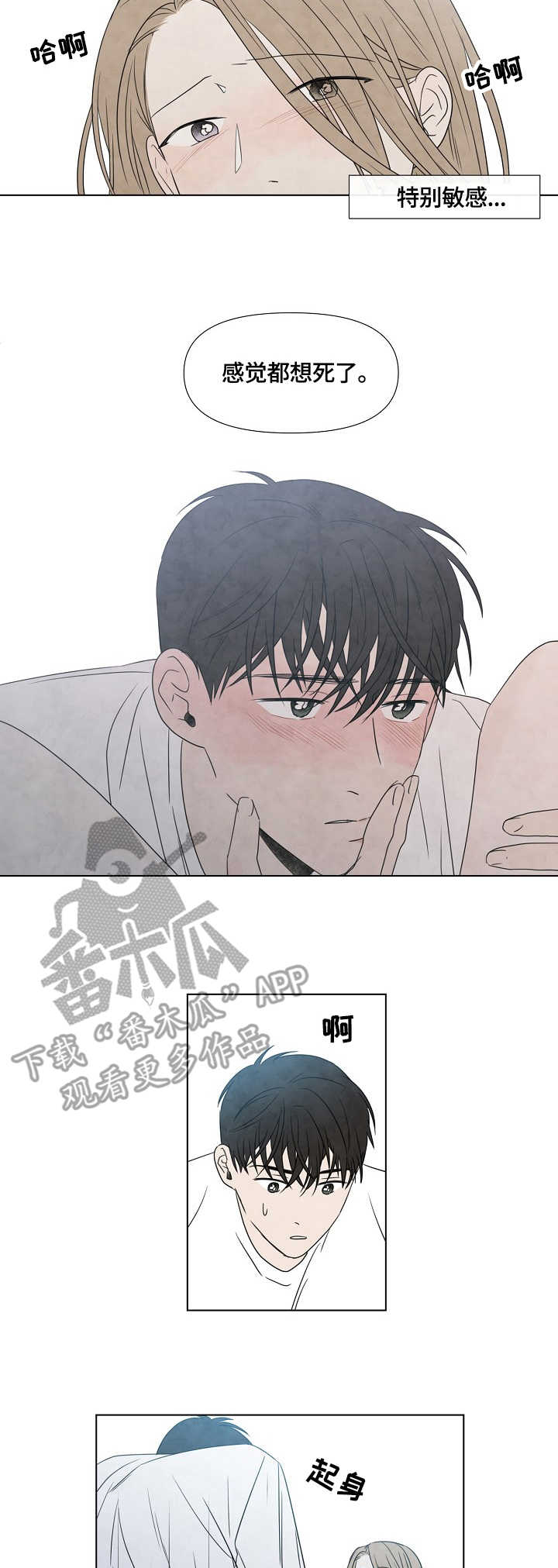 第23章：早餐6