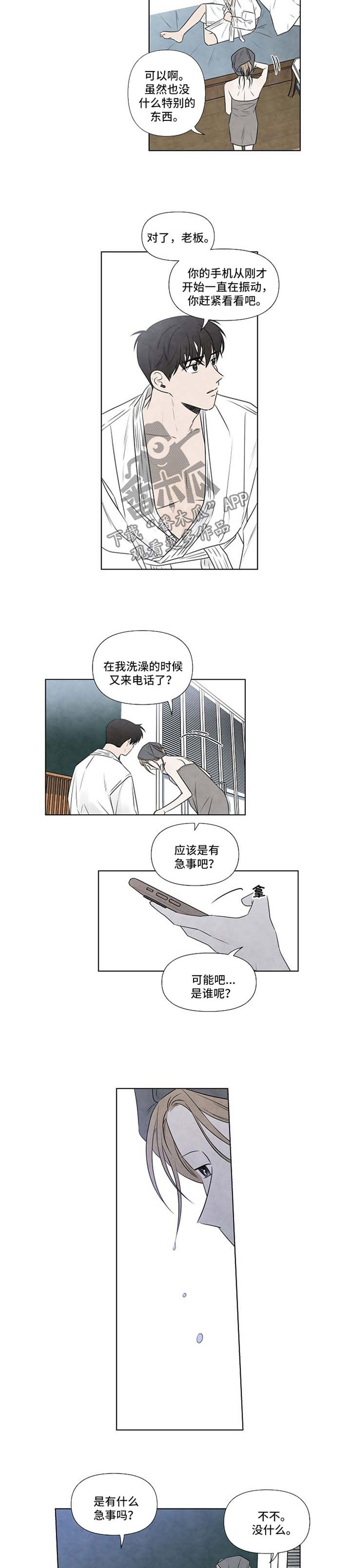第56章：对不起2