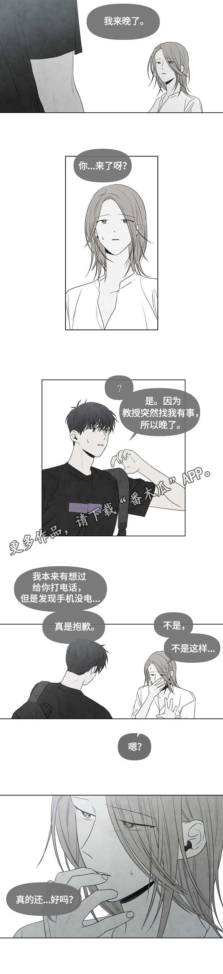 第12章：迟到7