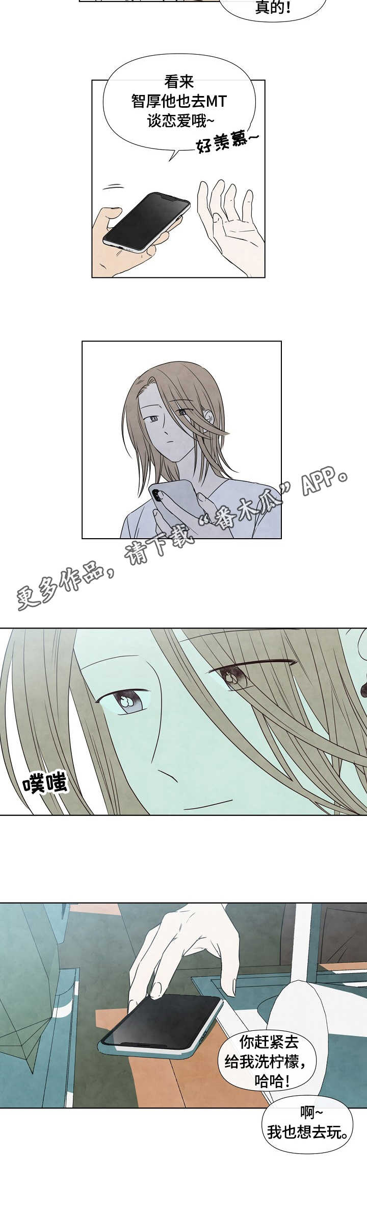 第19章：团建3
