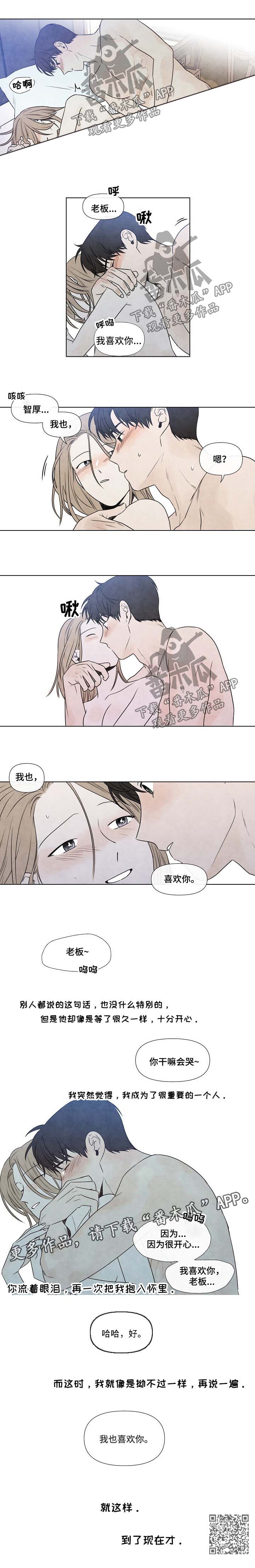 第79章：我也喜欢你5