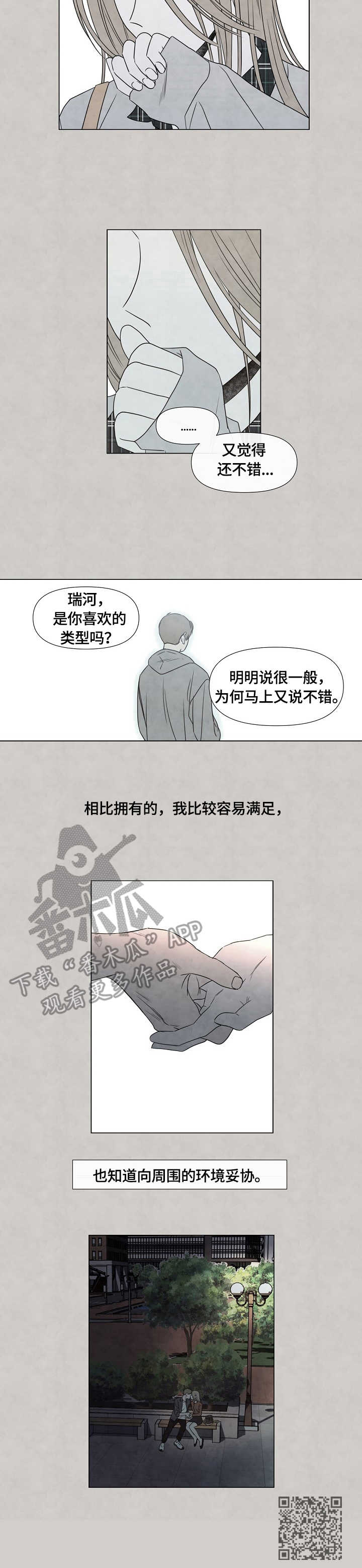 第17章：平凡人9