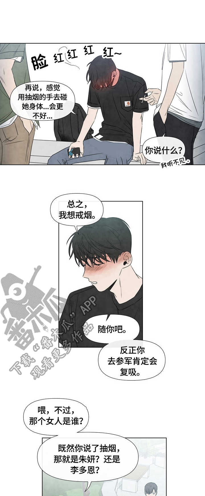 第15章：慢慢准备0
