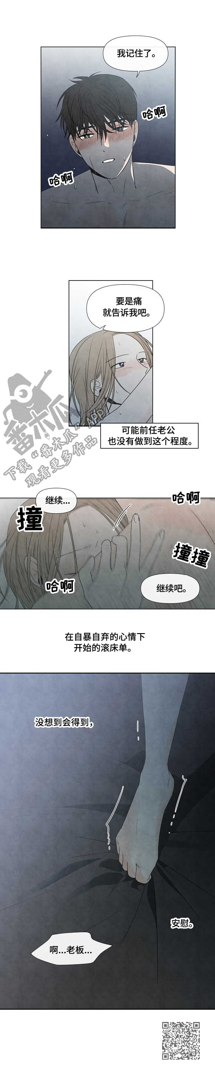 第10章：安慰7