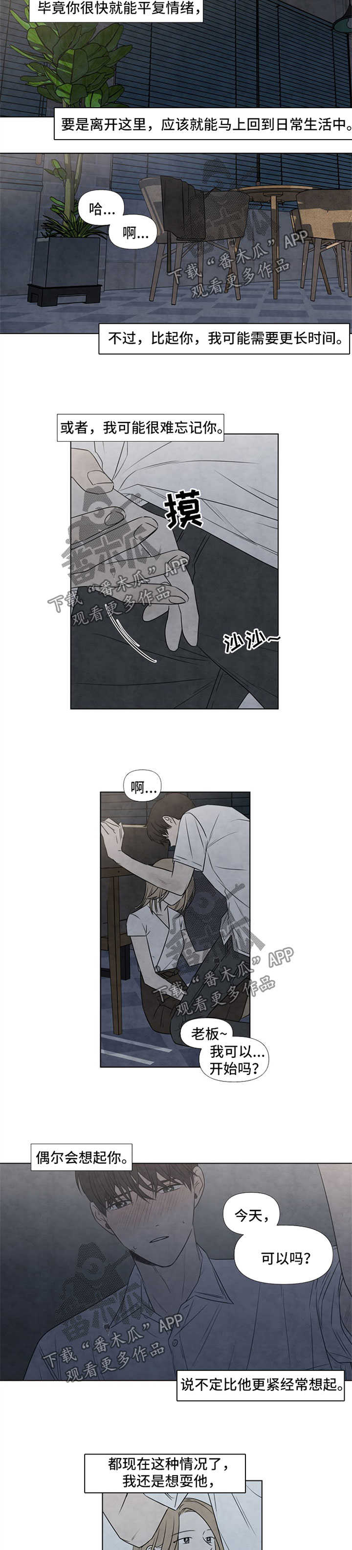 第53章：赶紧回家吧3
