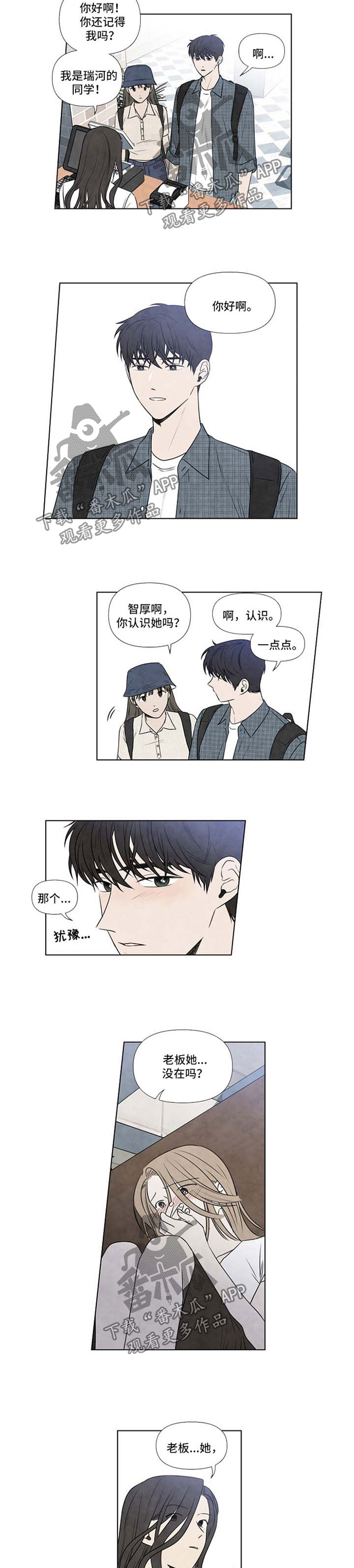第73章：咖啡店转让5