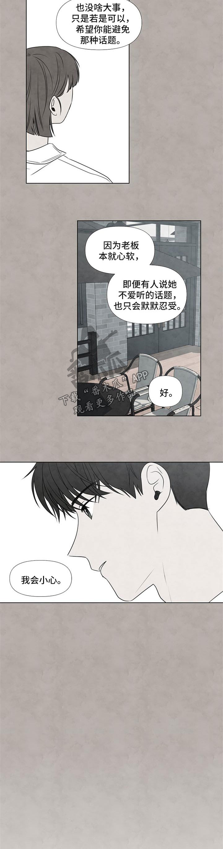 第43章：慢慢接近4