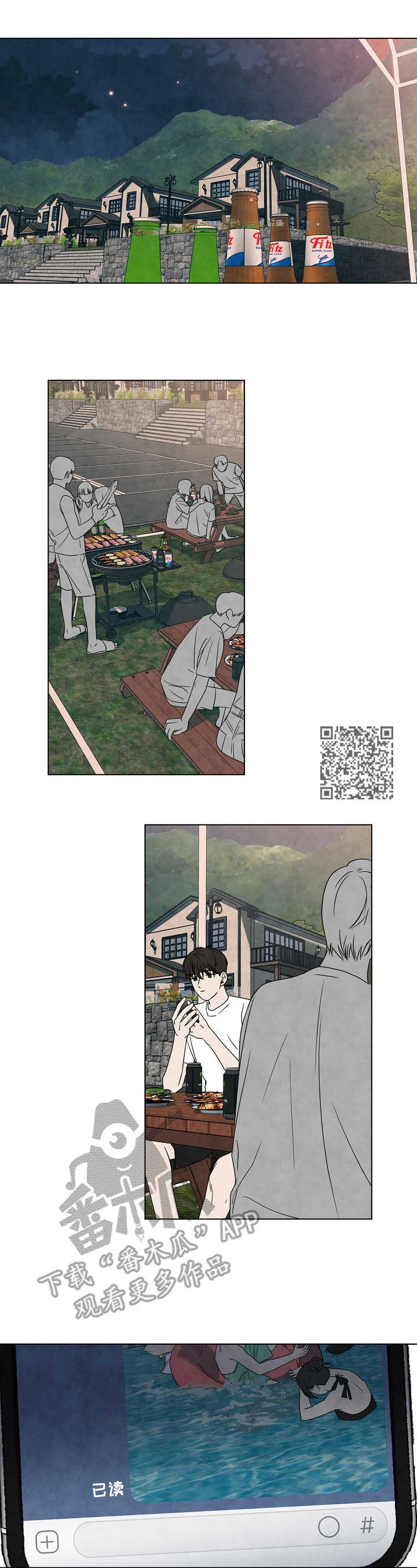 第19章：团建4