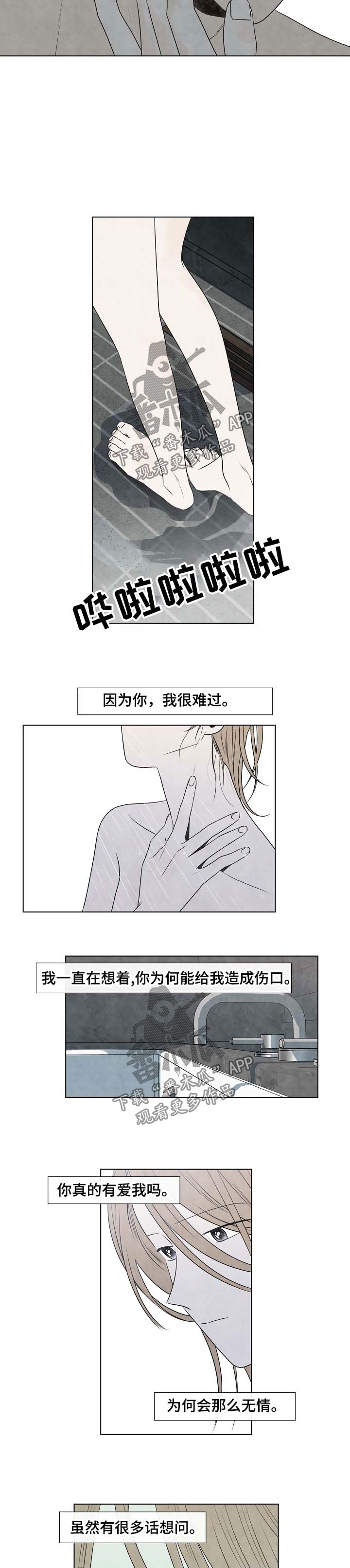 第66章：并不在意2