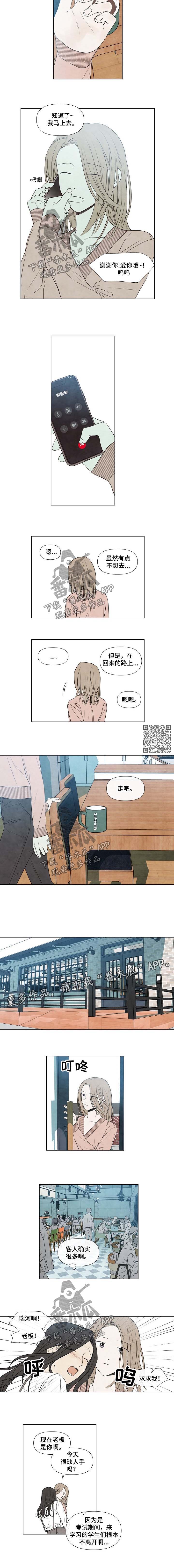第83章：来帮忙1