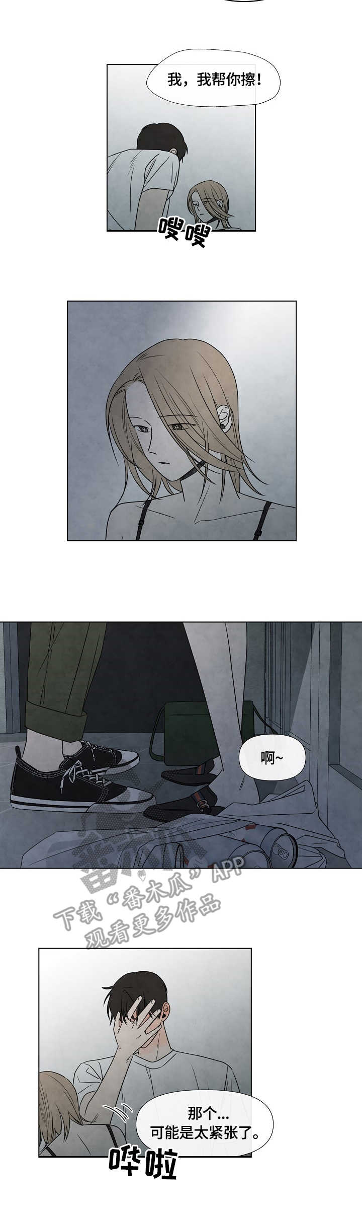 第9章：紧张6