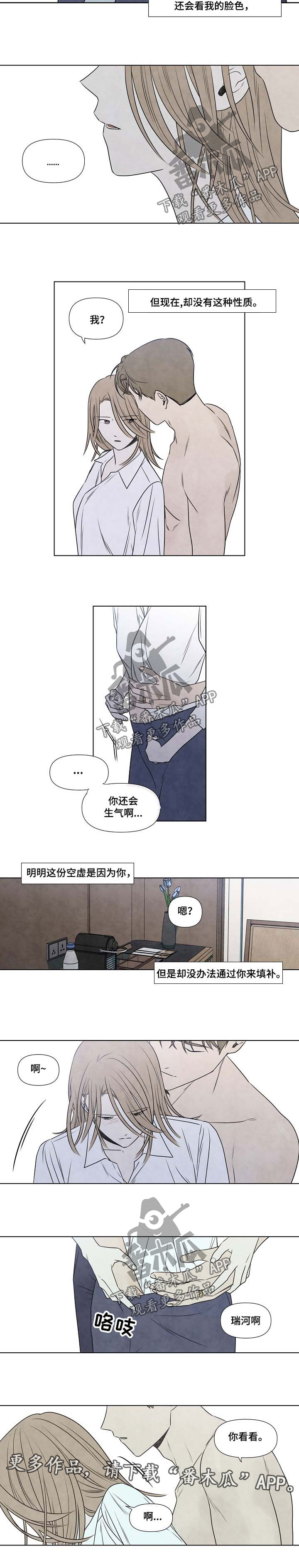 第66章：并不在意5