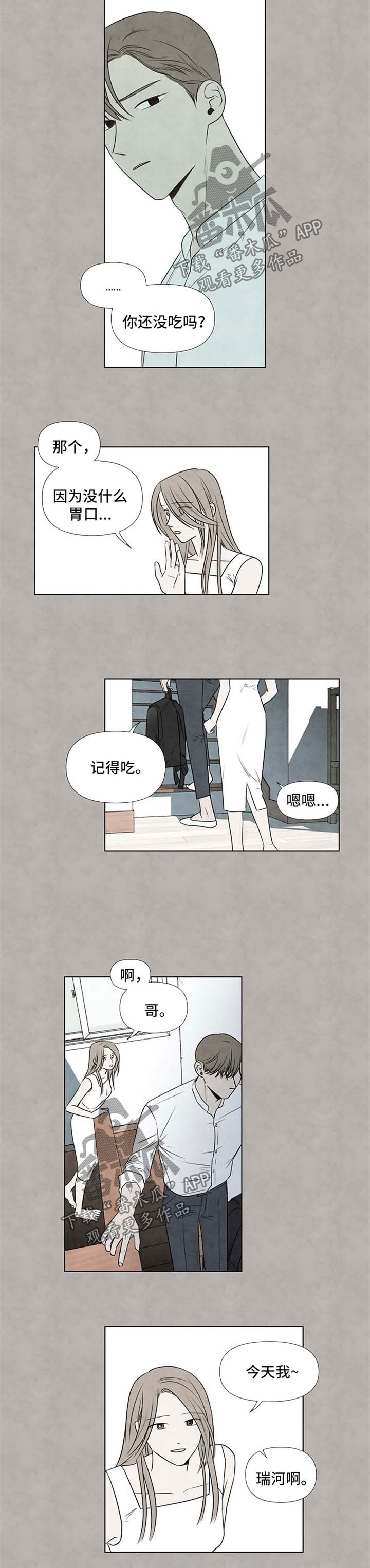 第46章：离谱8